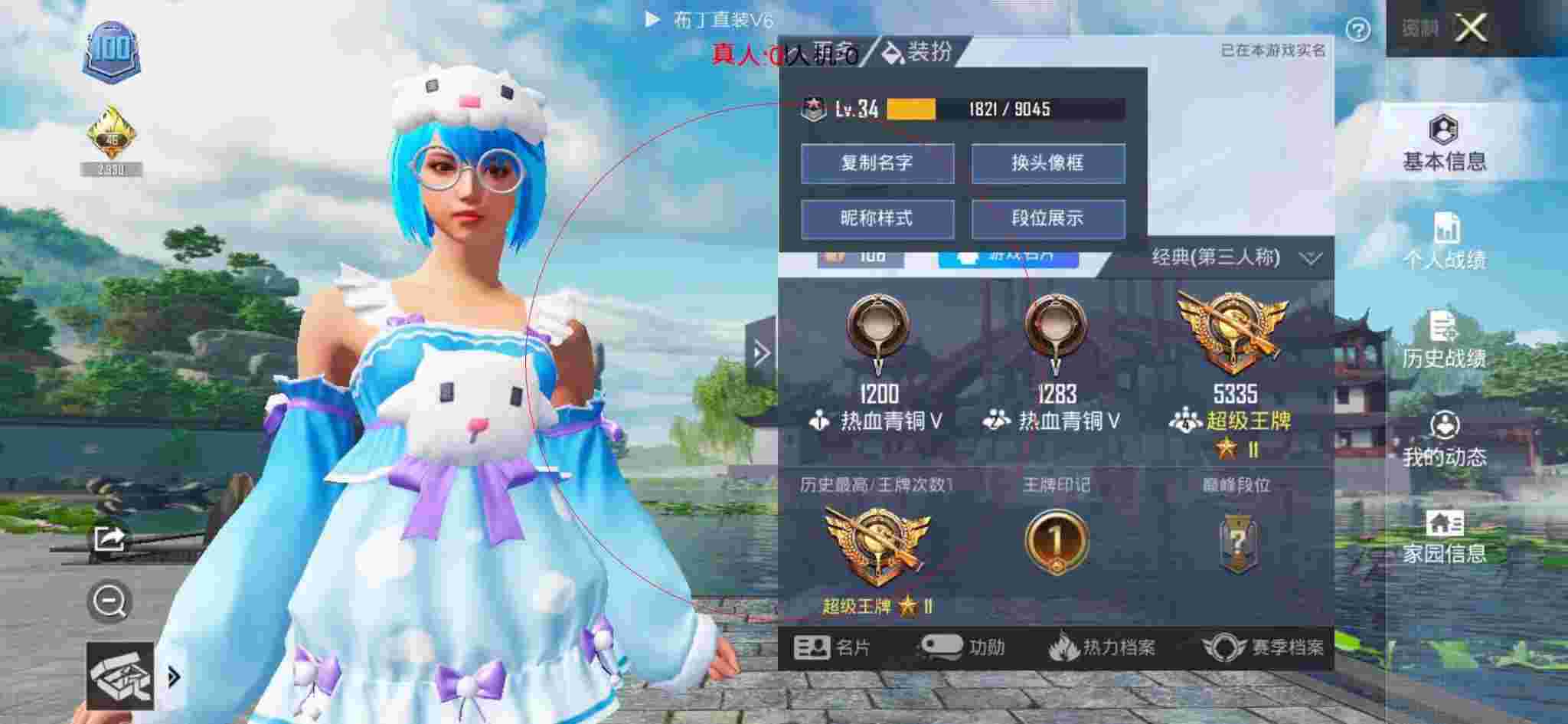 和平精英透视自瞄 - 和平精英1v3外挂辅助预览图